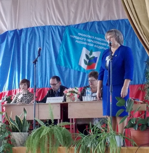 Отчетно - выборная конференция Ясногорской районной организации 